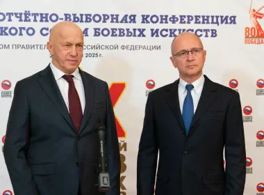 Директор Центра «ВОИН» принял участие в отчетно-выборной конференции Российского Союза боевых искусств