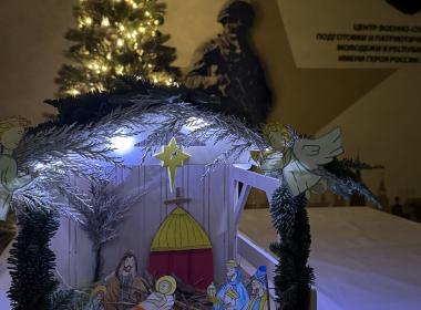 В Центре «ВОИН» подвели итоги всероссийского конкурса «Рождественский вертеп»