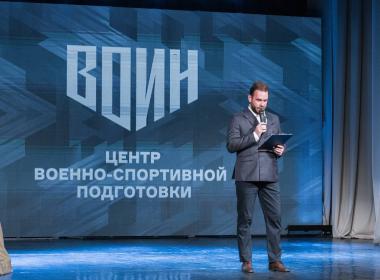 Третий поток подготовки инструкторов Центра «ВОИН» стартовал в Тюмени